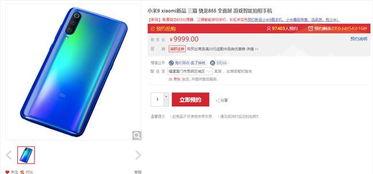 小米9最新爆料图标,极致性能与时尚设计，引领手机行业新潮流”