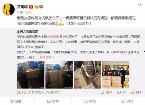 台湾疫情娱乐圈爆料视频